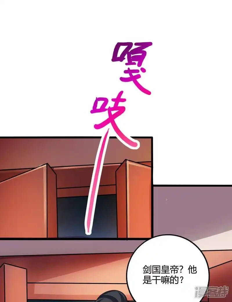 第274话昆吾剑-独步逍遥_h-掌阅（第2张）