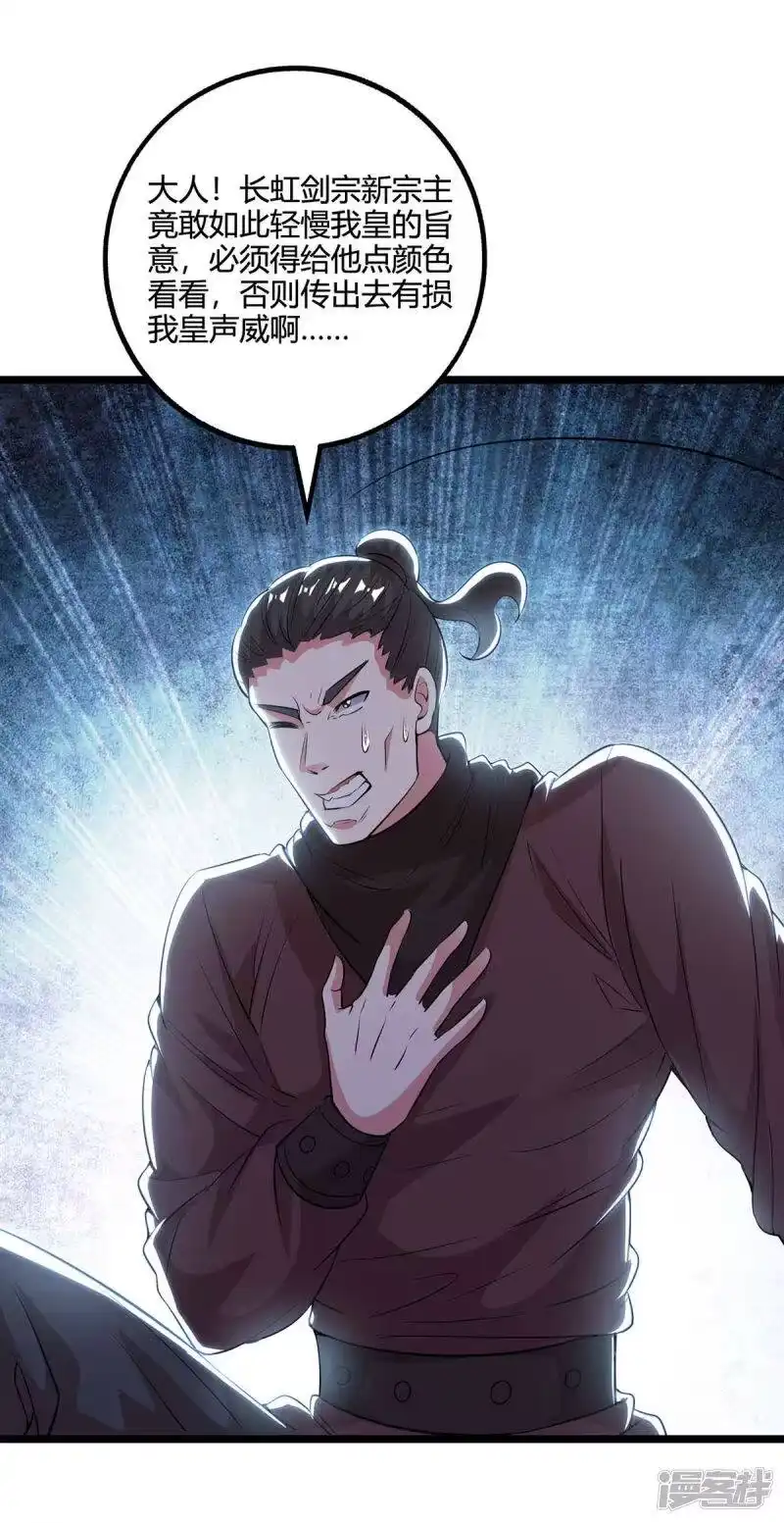 第274话昆吾剑-独步逍遥_h-掌阅（第6张）
