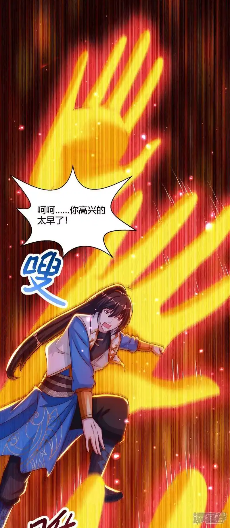 第274话昆吾剑-独步逍遥_h-掌阅（第17张）