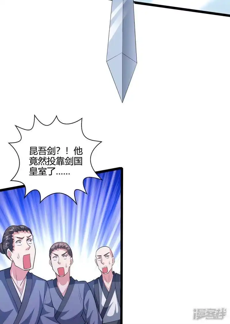 第274话昆吾剑-独步逍遥_h-掌阅（第13张）