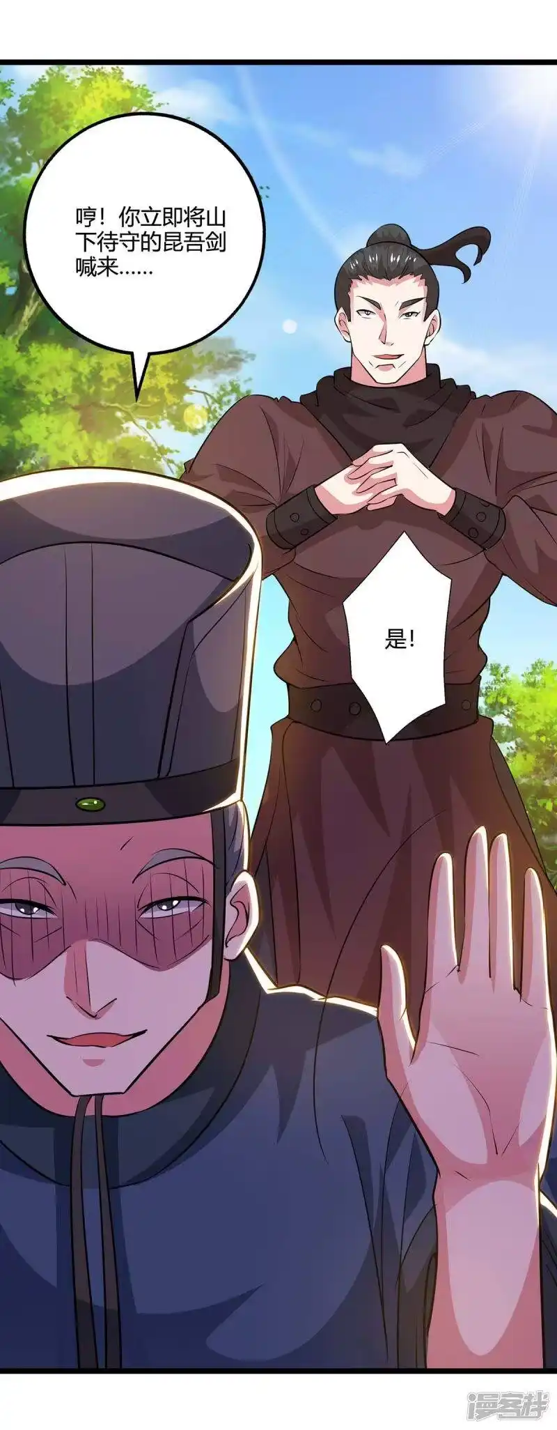 第274话昆吾剑-独步逍遥_h-掌阅（第7张）