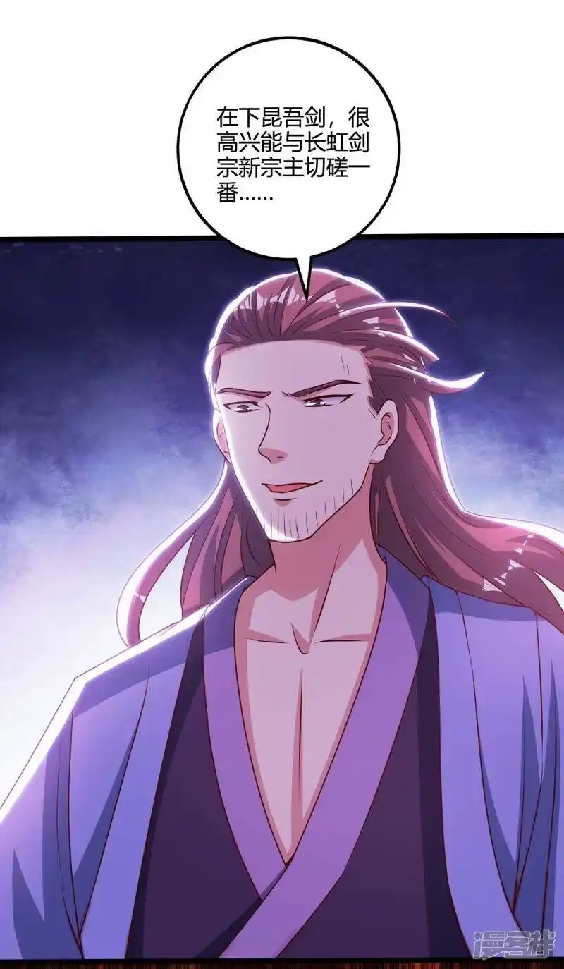 第274话昆吾剑-独步逍遥_h-掌阅（第16张）