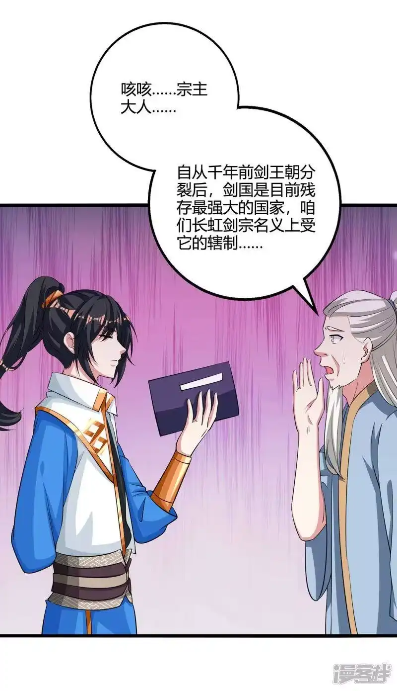 第274话昆吾剑-独步逍遥_h-掌阅（第4张）