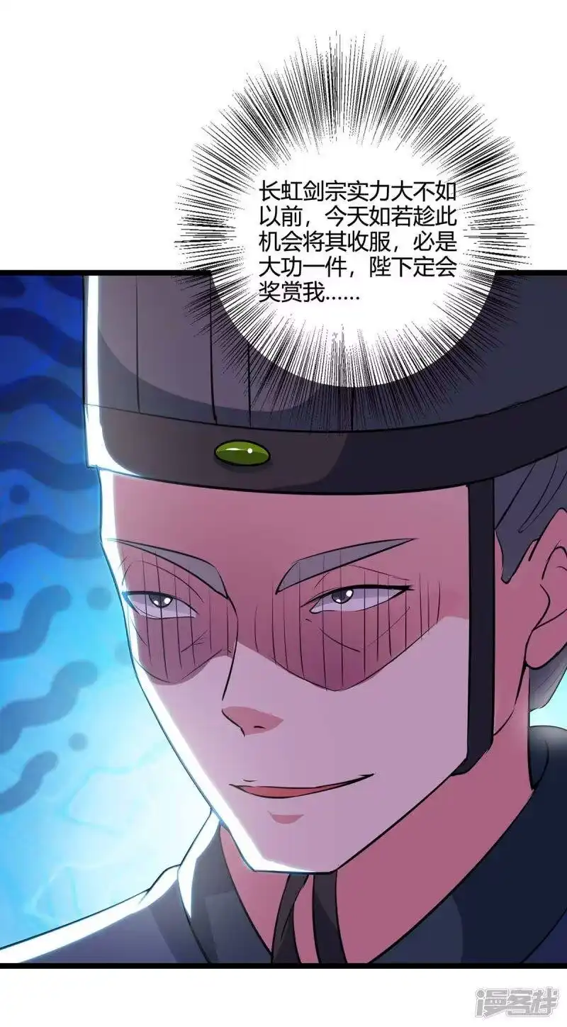 第274话昆吾剑-独步逍遥_h-掌阅（第8张）
