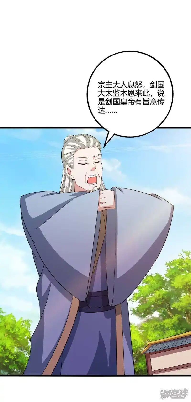 第274话昆吾剑-独步逍遥_h-掌阅（第1张）