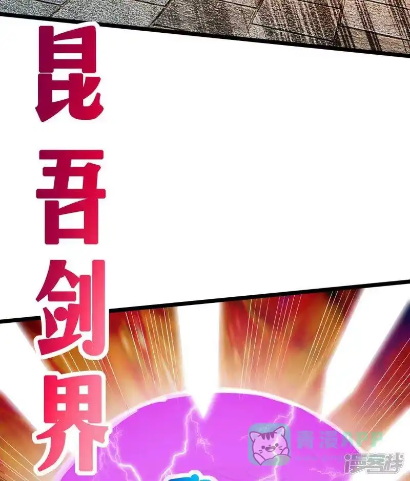 第275话长虹剑诀-独步逍遥_h-掌阅（第10张）