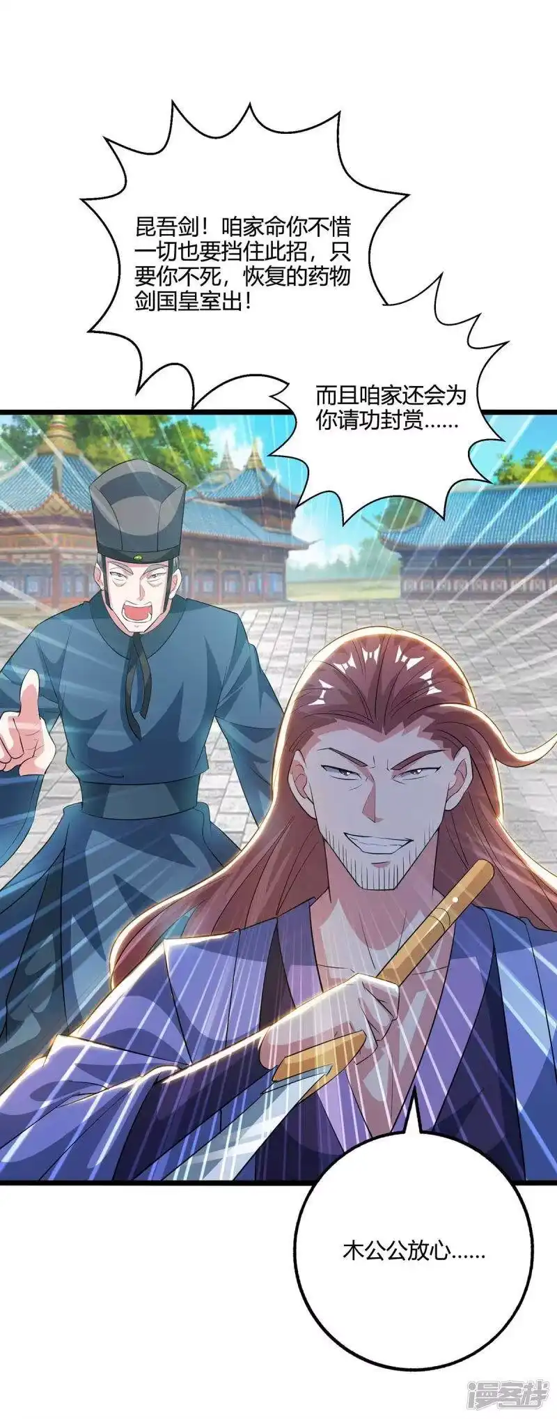 第275话长虹剑诀-独步逍遥_h-掌阅（第1张）