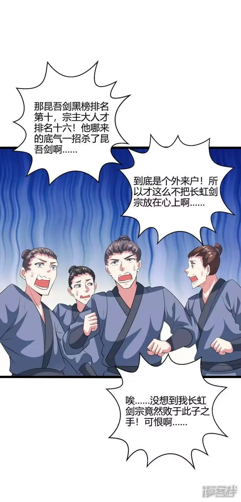第275话长虹剑诀-独步逍遥_h-掌阅（第3张）