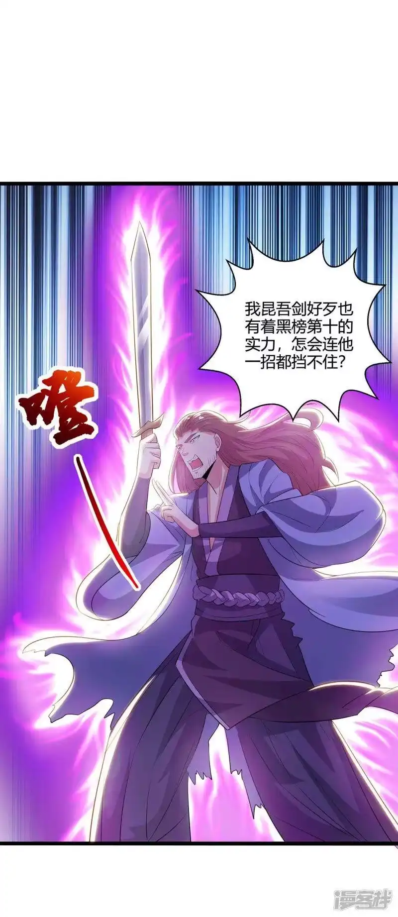 第275话长虹剑诀-独步逍遥_h-掌阅（第2张）