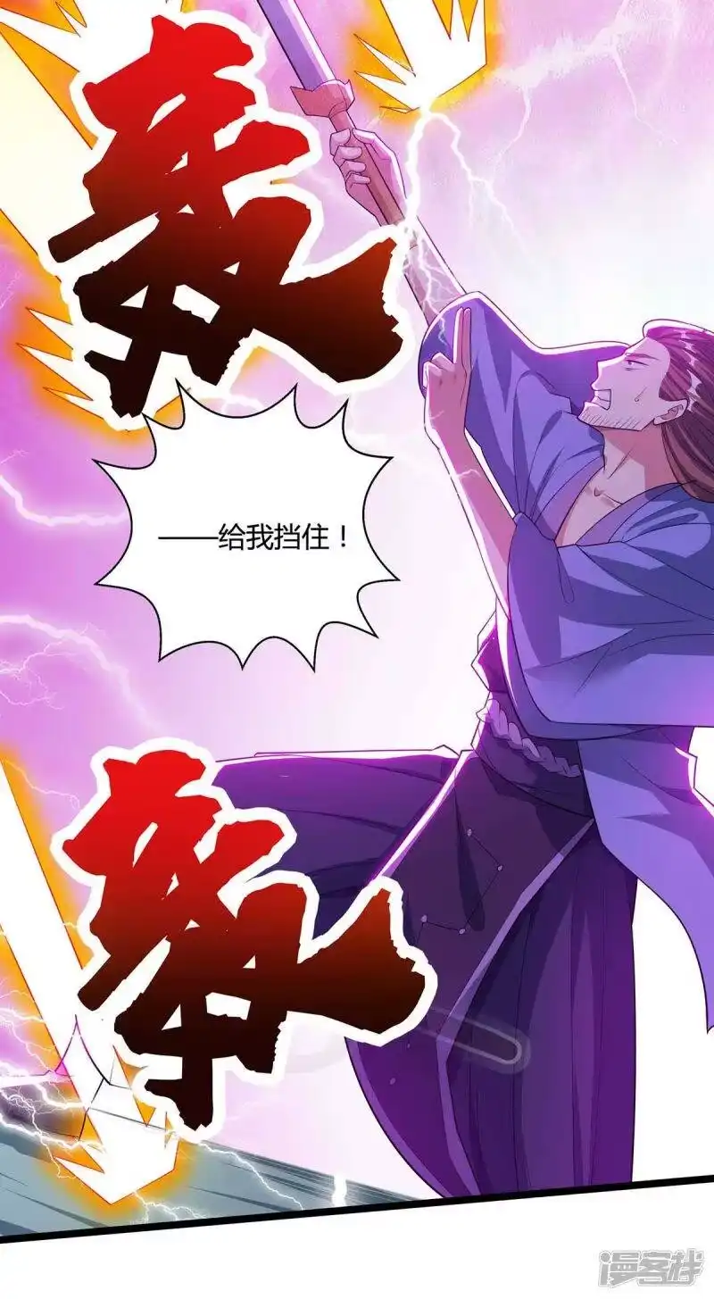 第275话长虹剑诀-独步逍遥_h-掌阅（第13张）