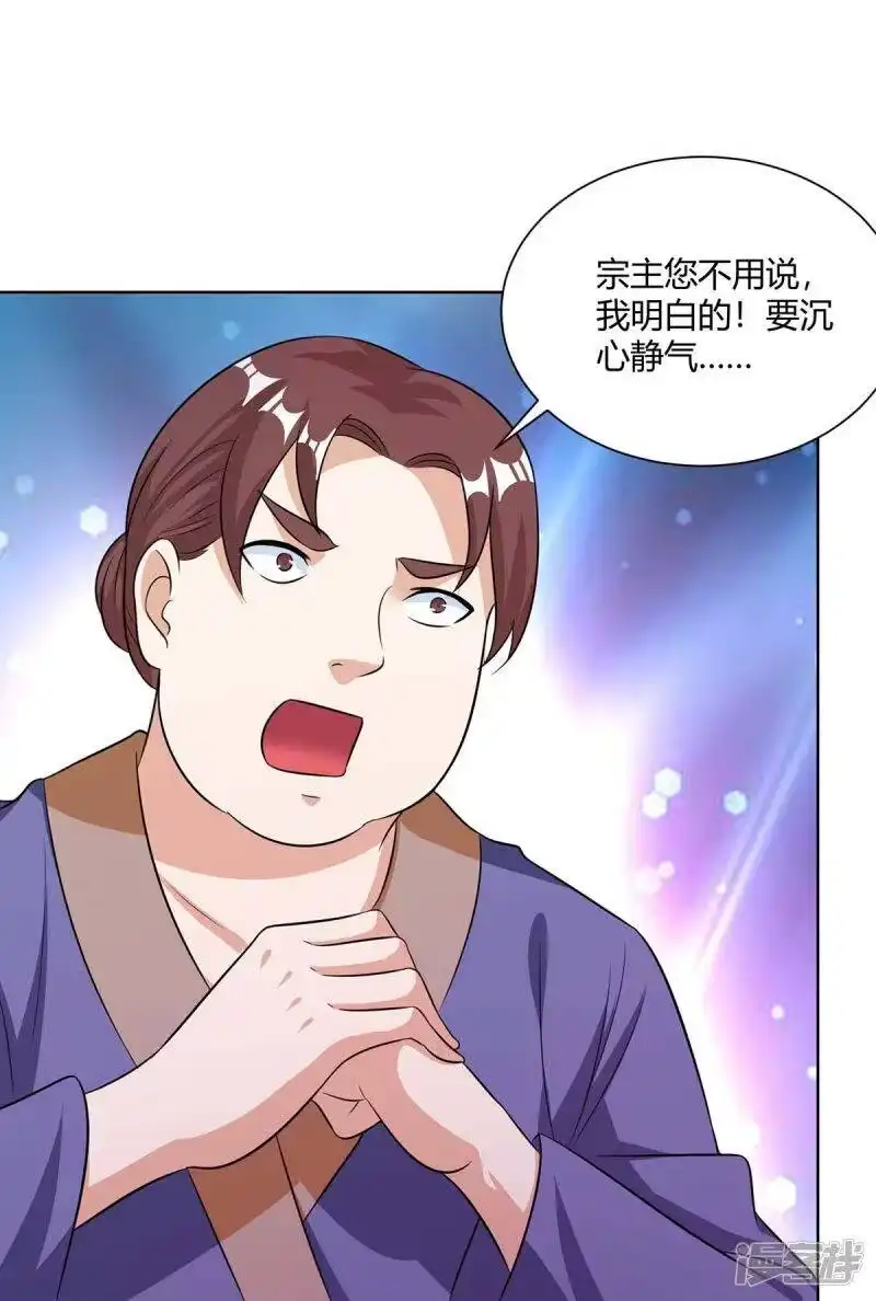 第277话诗会-独步逍遥_h-掌阅（第7张）