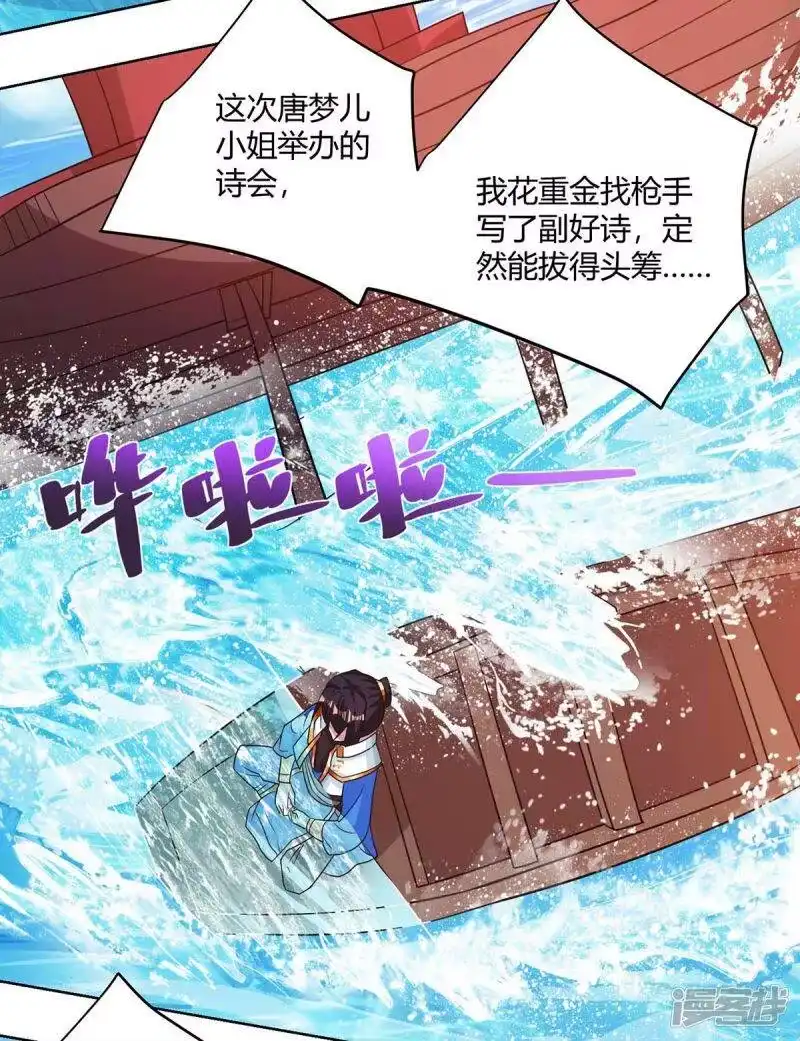 第277话诗会-独步逍遥_h-掌阅（第2张）
