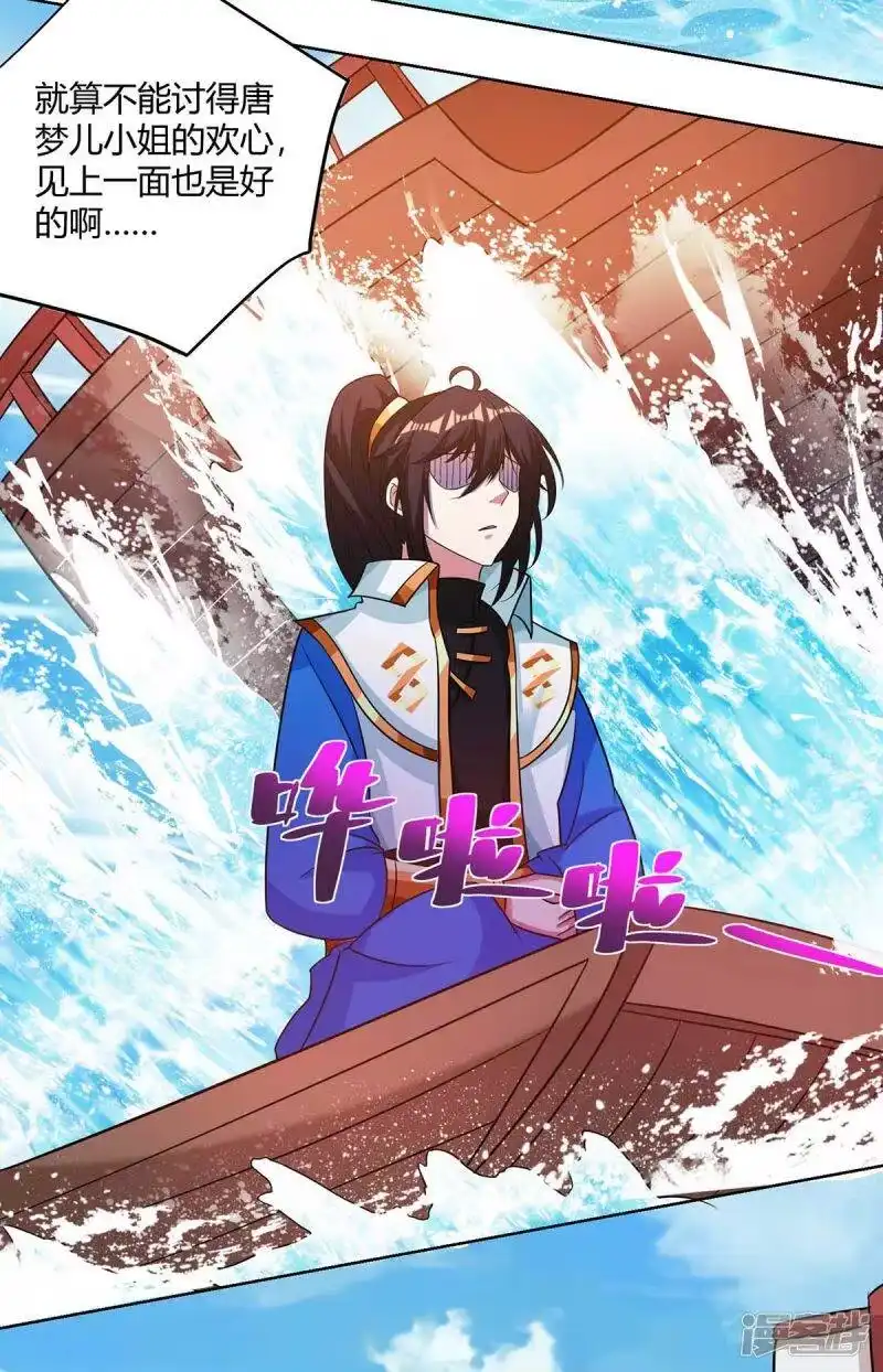 第277话诗会-独步逍遥_h-掌阅（第3张）