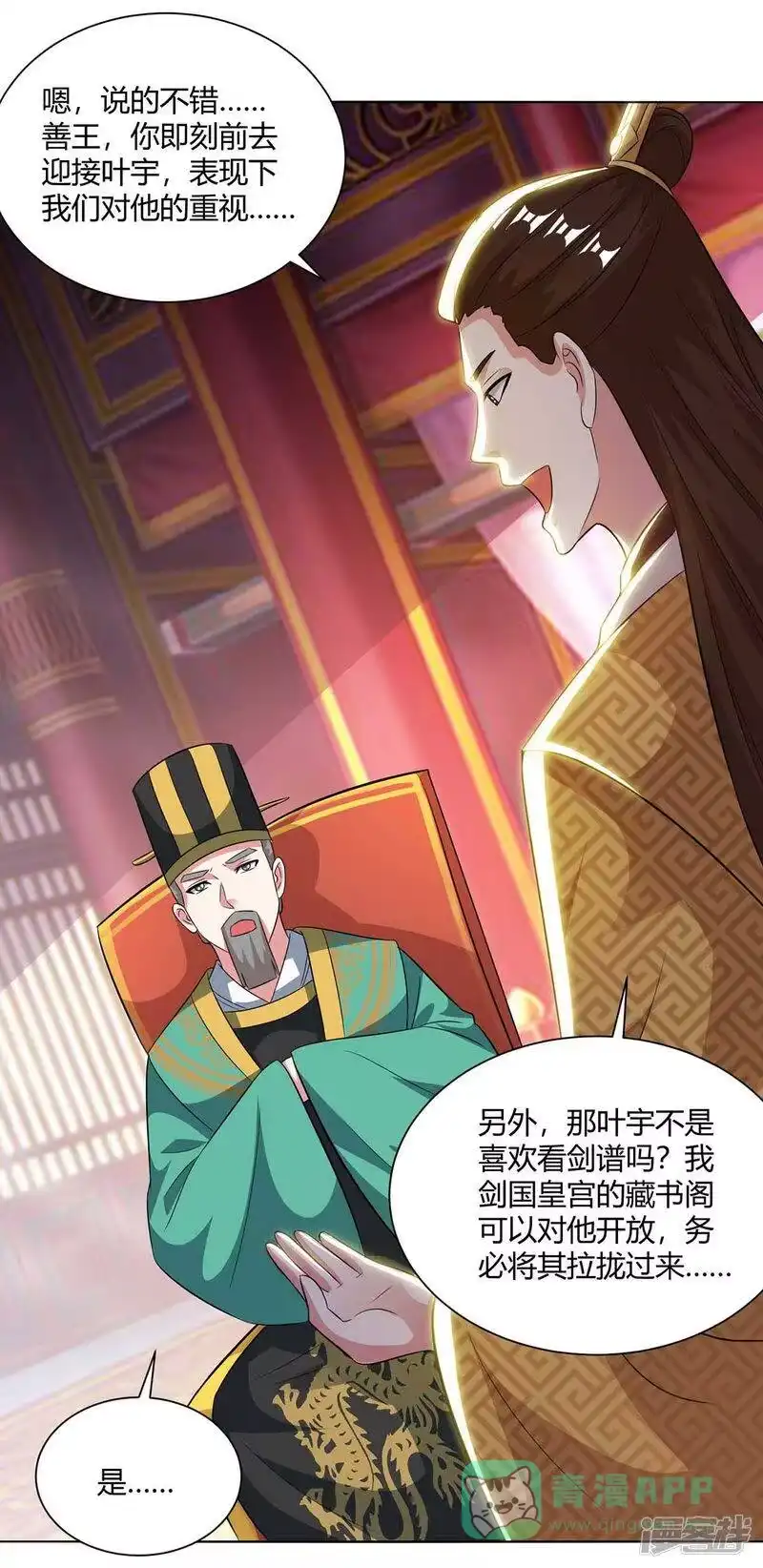第277话诗会-独步逍遥_h-掌阅（第15张）