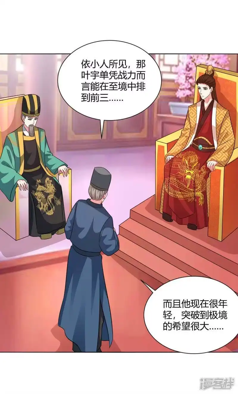 第277话诗会-独步逍遥_h-掌阅（第13张）