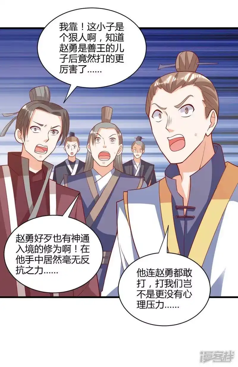 第278话再敲竹杠-独步逍遥_h-掌阅（第16张）