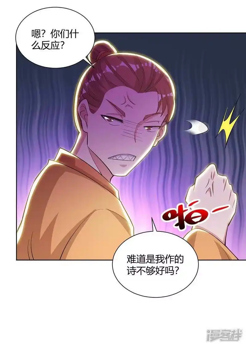 第278话再敲竹杠-独步逍遥_h-掌阅（第1张）
