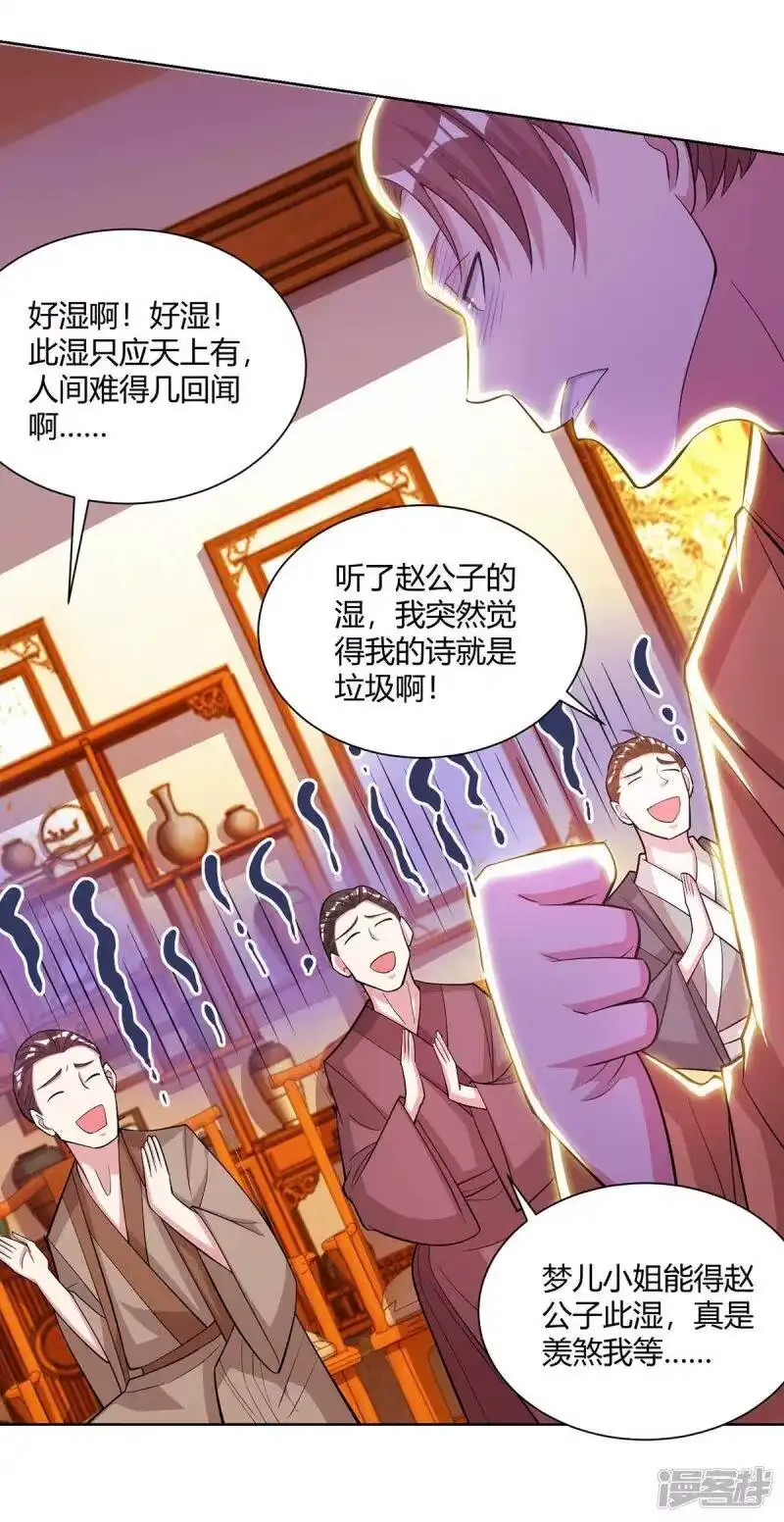 第278话再敲竹杠-独步逍遥_h-掌阅（第2张）