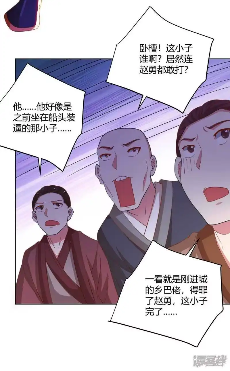 第278话再敲竹杠-独步逍遥_h-掌阅（第8张）