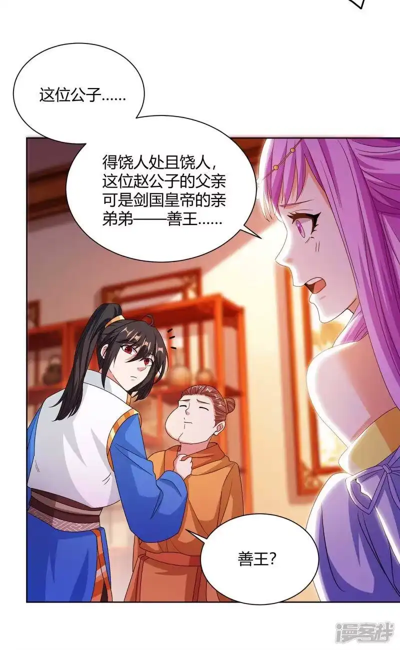 第278话再敲竹杠-独步逍遥_h-掌阅（第12张）
