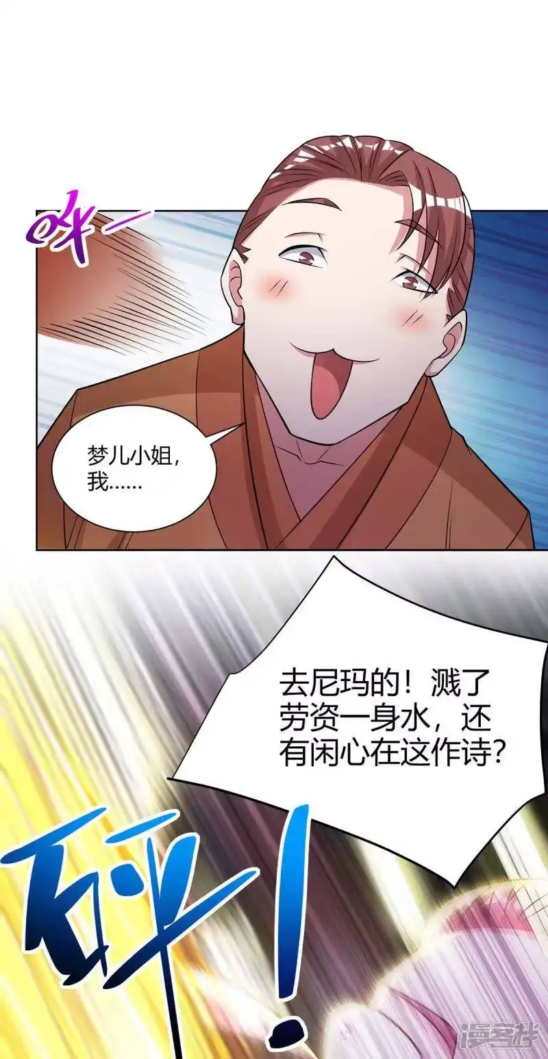第278话再敲竹杠-独步逍遥_h-掌阅（第4张）