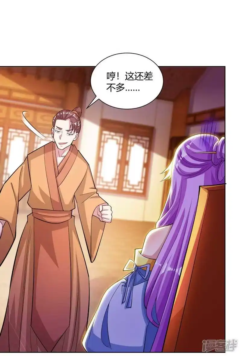 第278话再敲竹杠-独步逍遥_h-掌阅（第3张）
