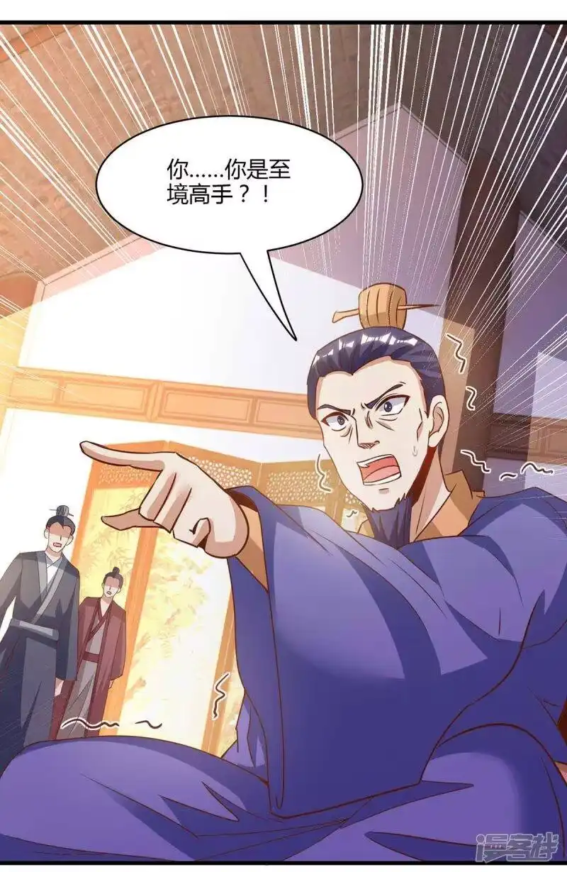 第279话套近乎-独步逍遥_h-掌阅（第4张）
