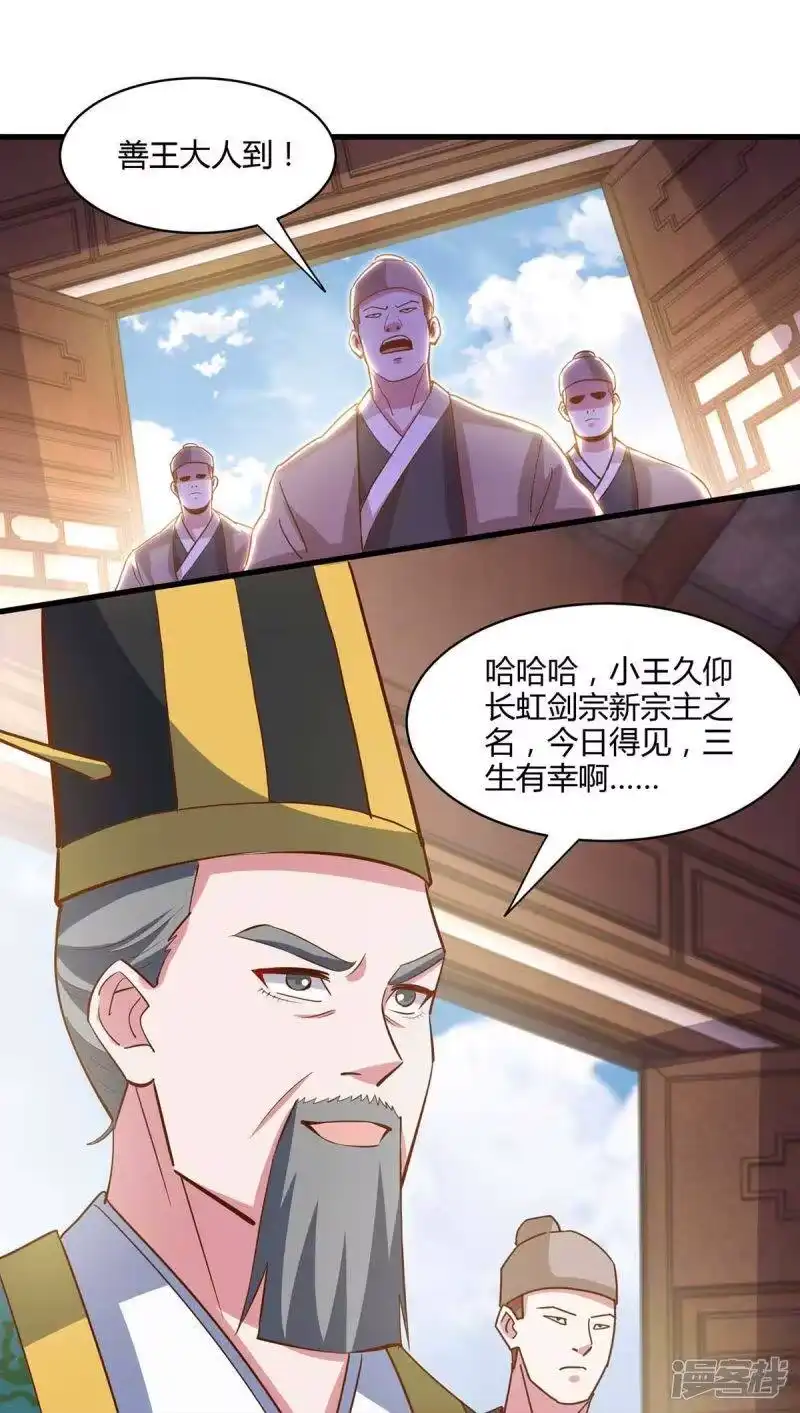 第279话套近乎-独步逍遥_h-掌阅（第7张）