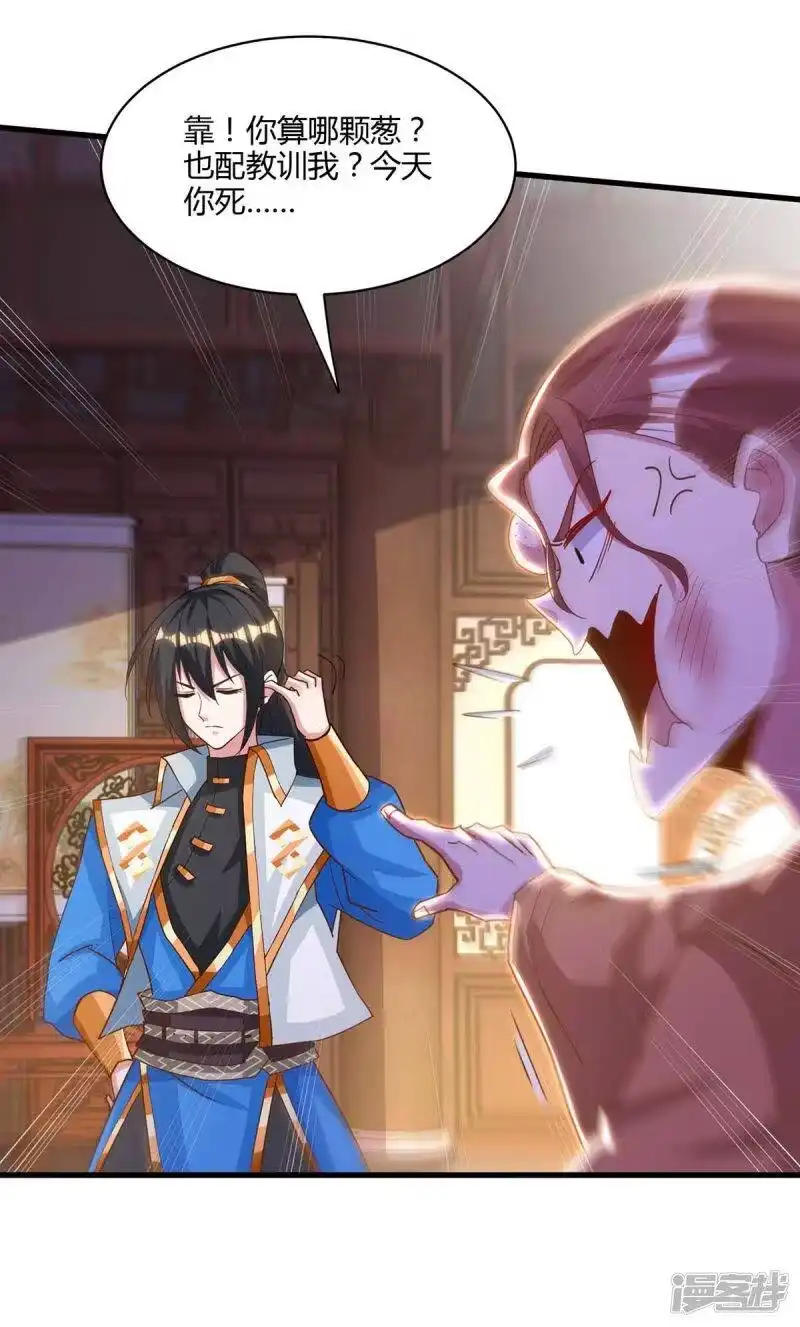 第279话套近乎-独步逍遥_h-掌阅（第14张）