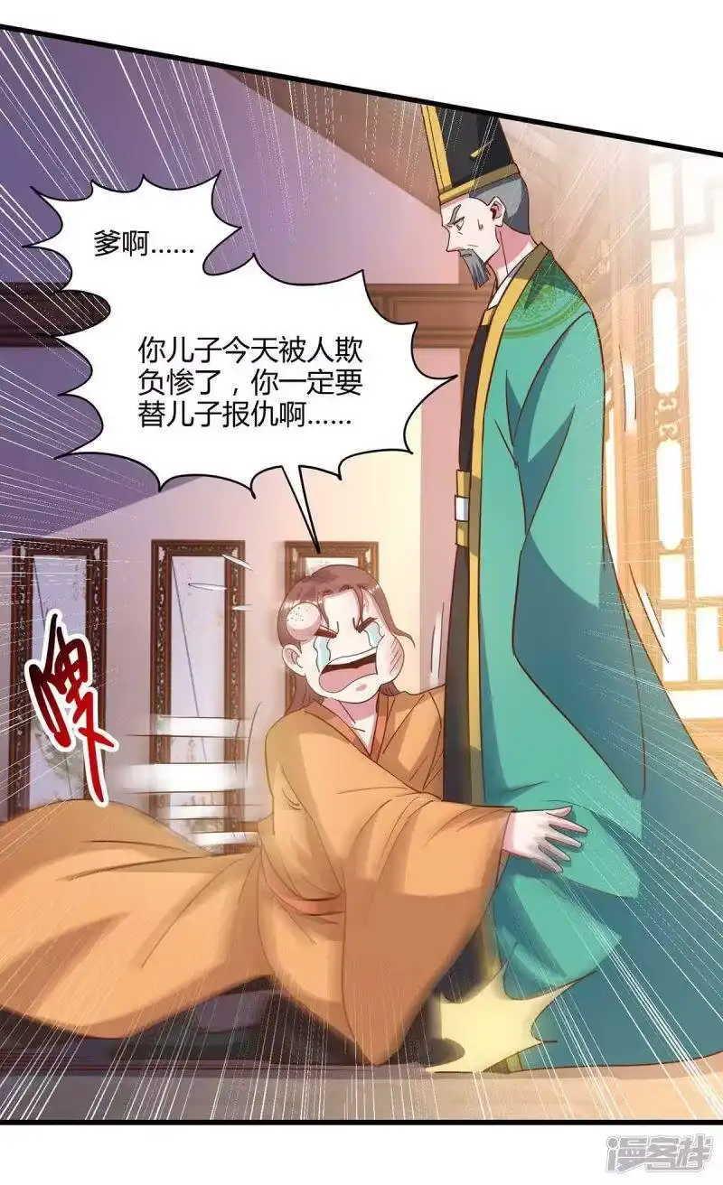 第279话套近乎-独步逍遥_h-掌阅（第9张）