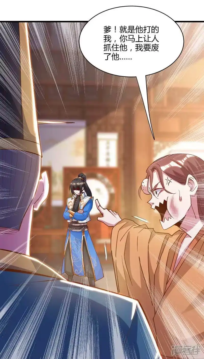 第279话套近乎-独步逍遥_h-掌阅（第11张）