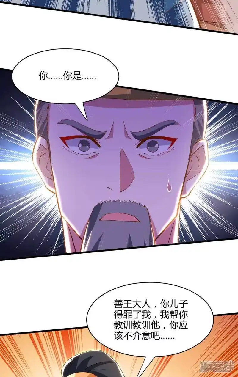 第279话套近乎-独步逍遥_h-掌阅（第12张）