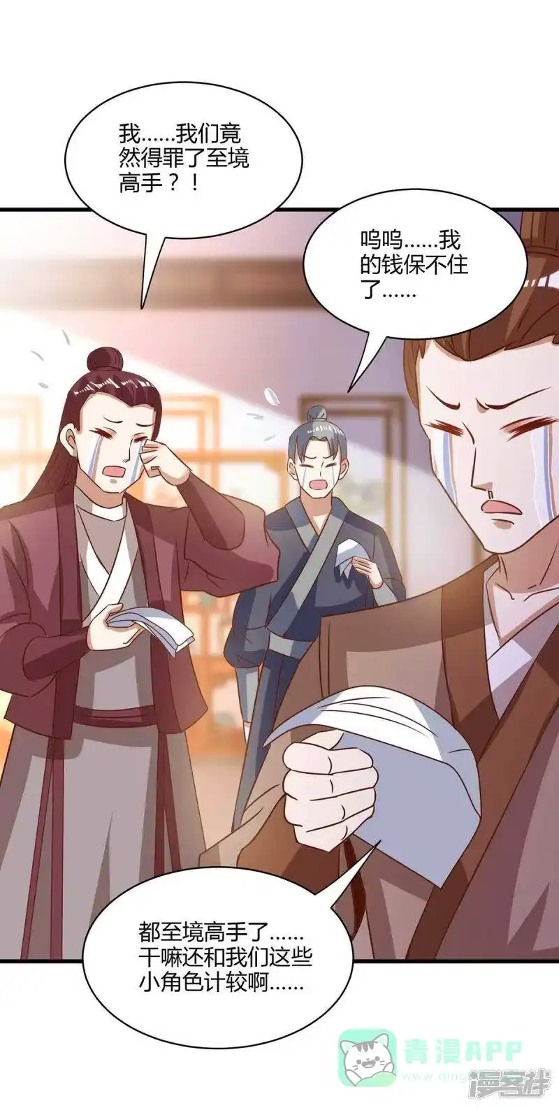 第279话套近乎-独步逍遥_h-掌阅（第5张）
