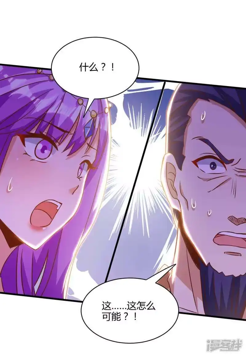 第279话套近乎-独步逍遥_h-掌阅（第2张）