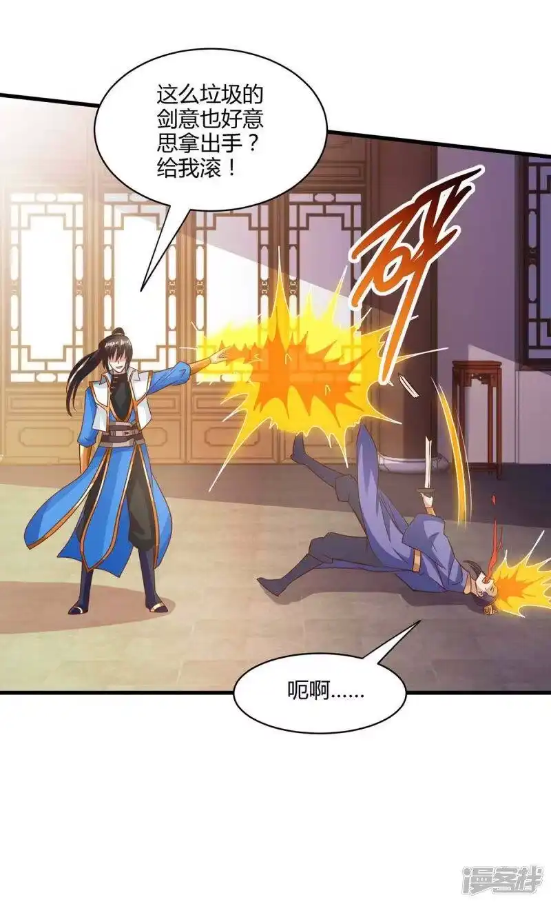 第279话套近乎-独步逍遥_h-掌阅（第3张）