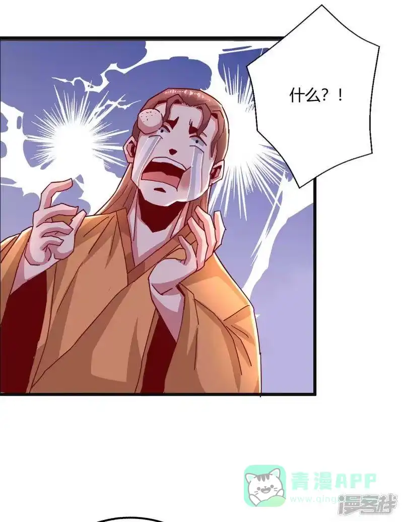 第280话找帮手-独步逍遥_h-掌阅（第10张）