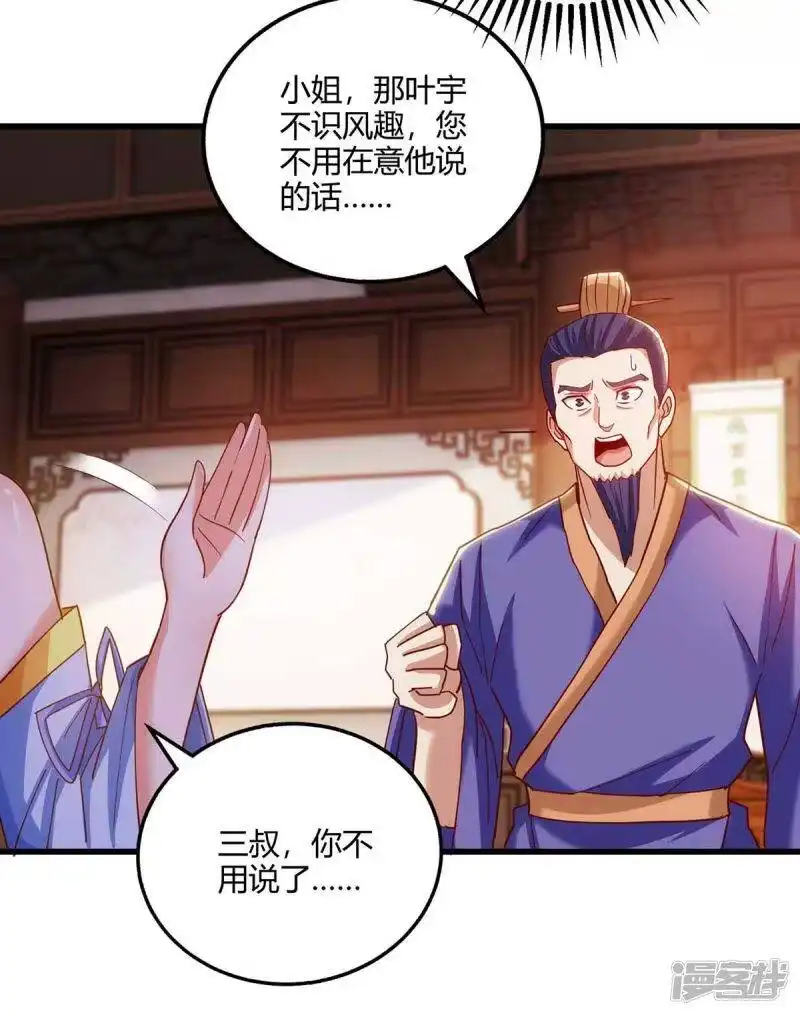 第280话找帮手-独步逍遥_h-掌阅（第6张）