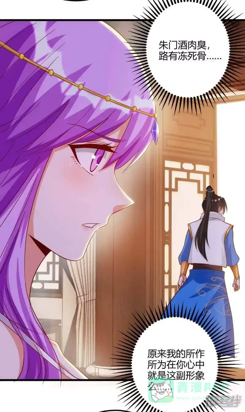 第280话找帮手-独步逍遥_h-掌阅（第5张）