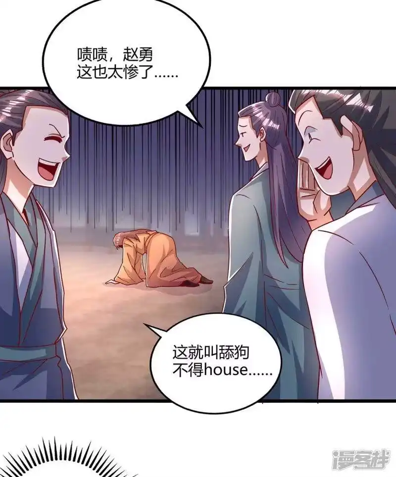 第280话找帮手-独步逍遥_h-掌阅（第11张）