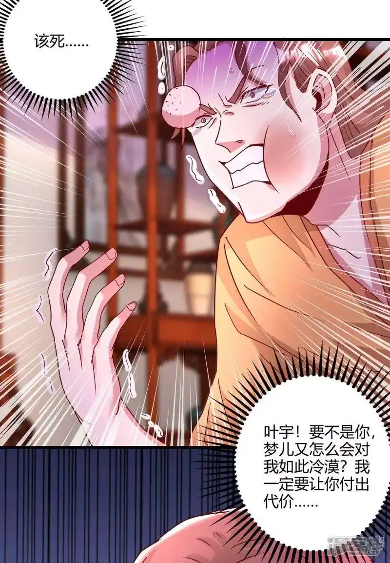 第280话找帮手-独步逍遥_h-掌阅（第12张）