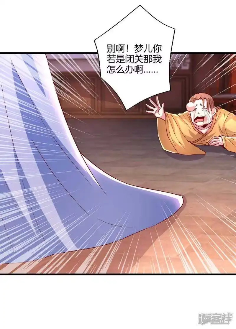 第280话找帮手-独步逍遥_h-掌阅（第8张）