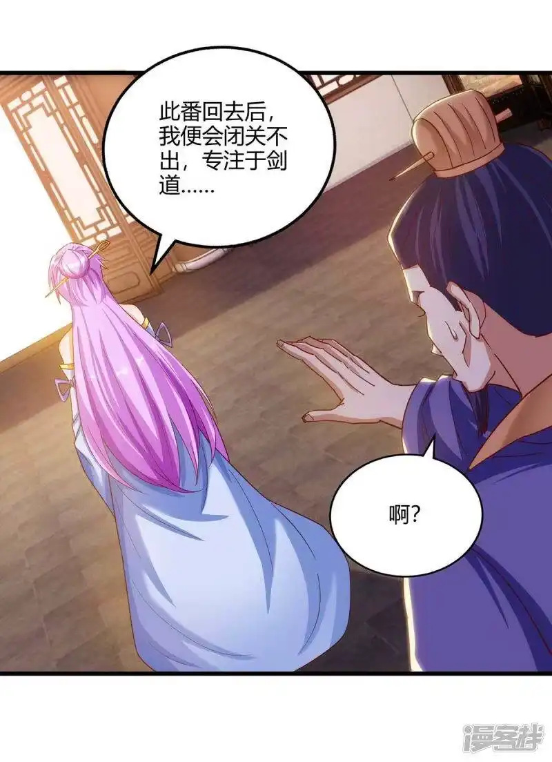 第280话找帮手-独步逍遥_h-掌阅（第7张）