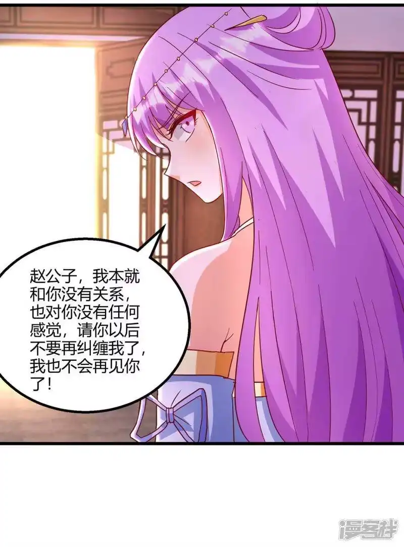 第280话找帮手-独步逍遥_h-掌阅（第9张）
