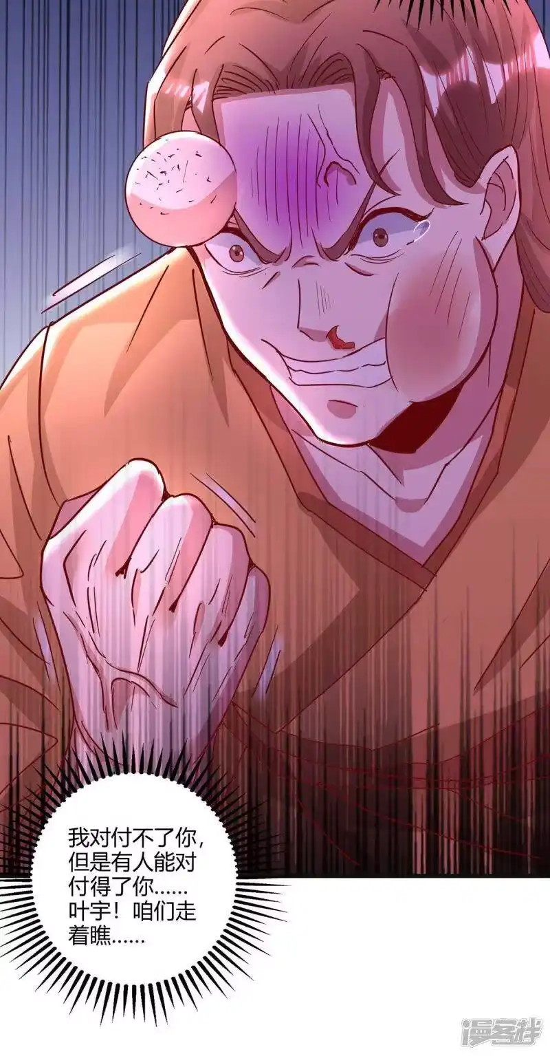 第280话找帮手-独步逍遥_h-掌阅（第13张）
