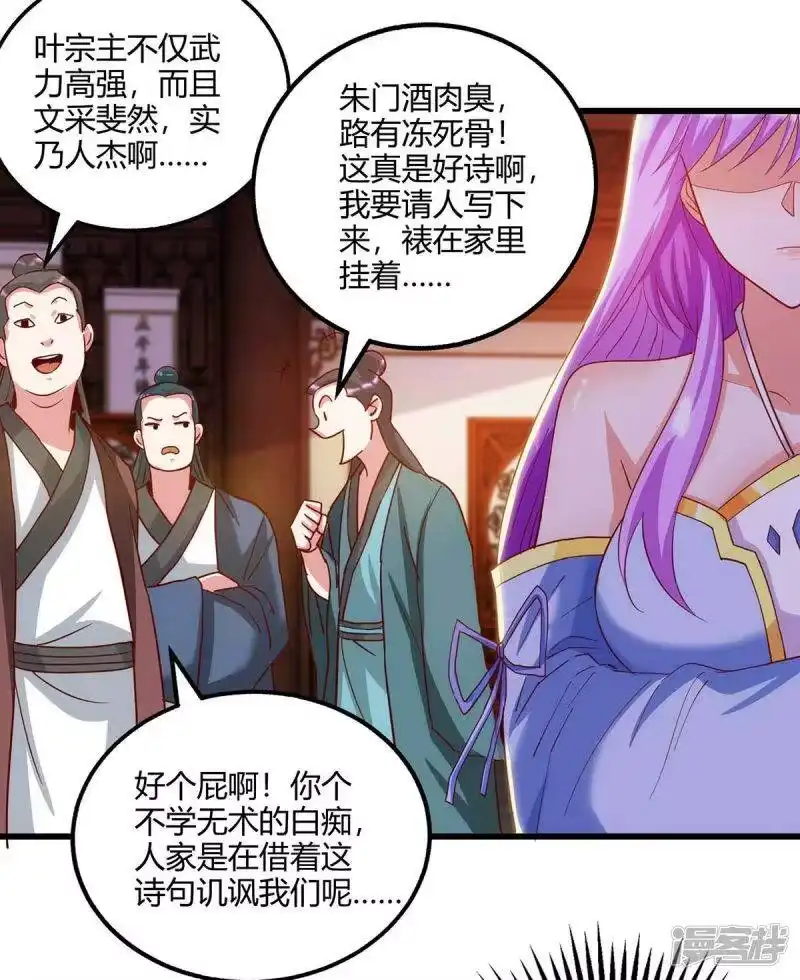 第280话找帮手-独步逍遥_h-掌阅（第4张）