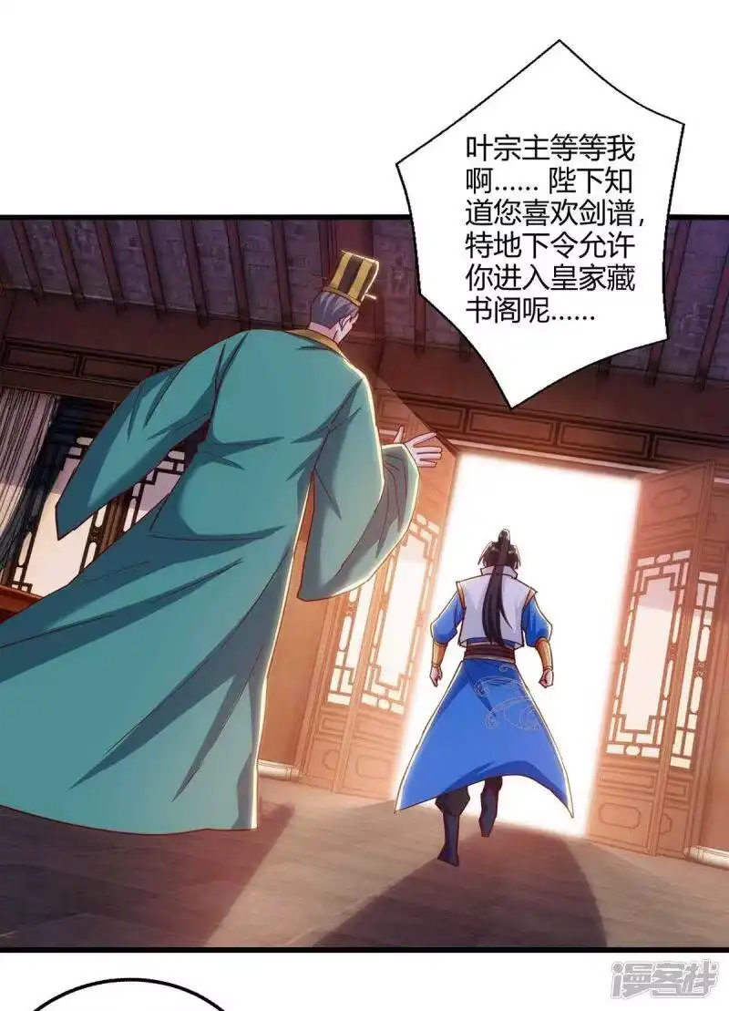 第280话找帮手-独步逍遥_h-掌阅（第3张）
