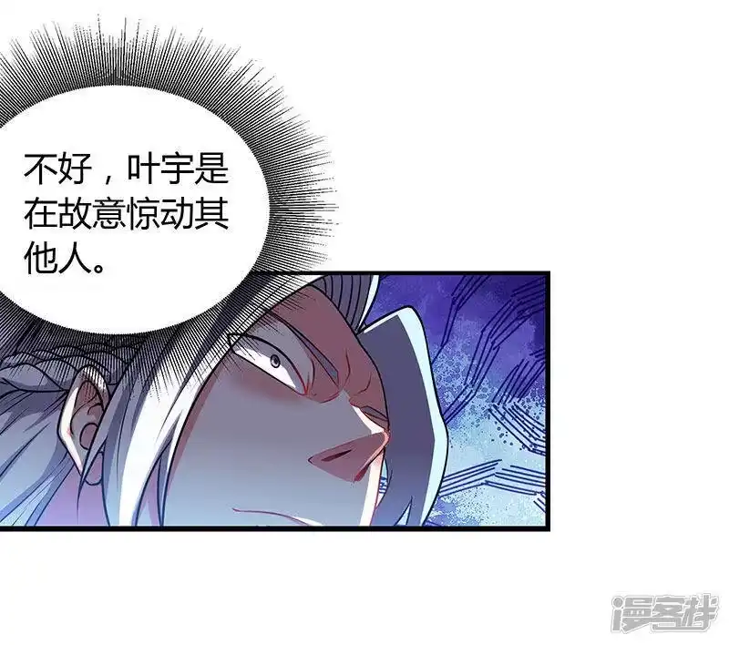 第27话抢夺玉书-独步逍遥_h-掌阅（第6张）