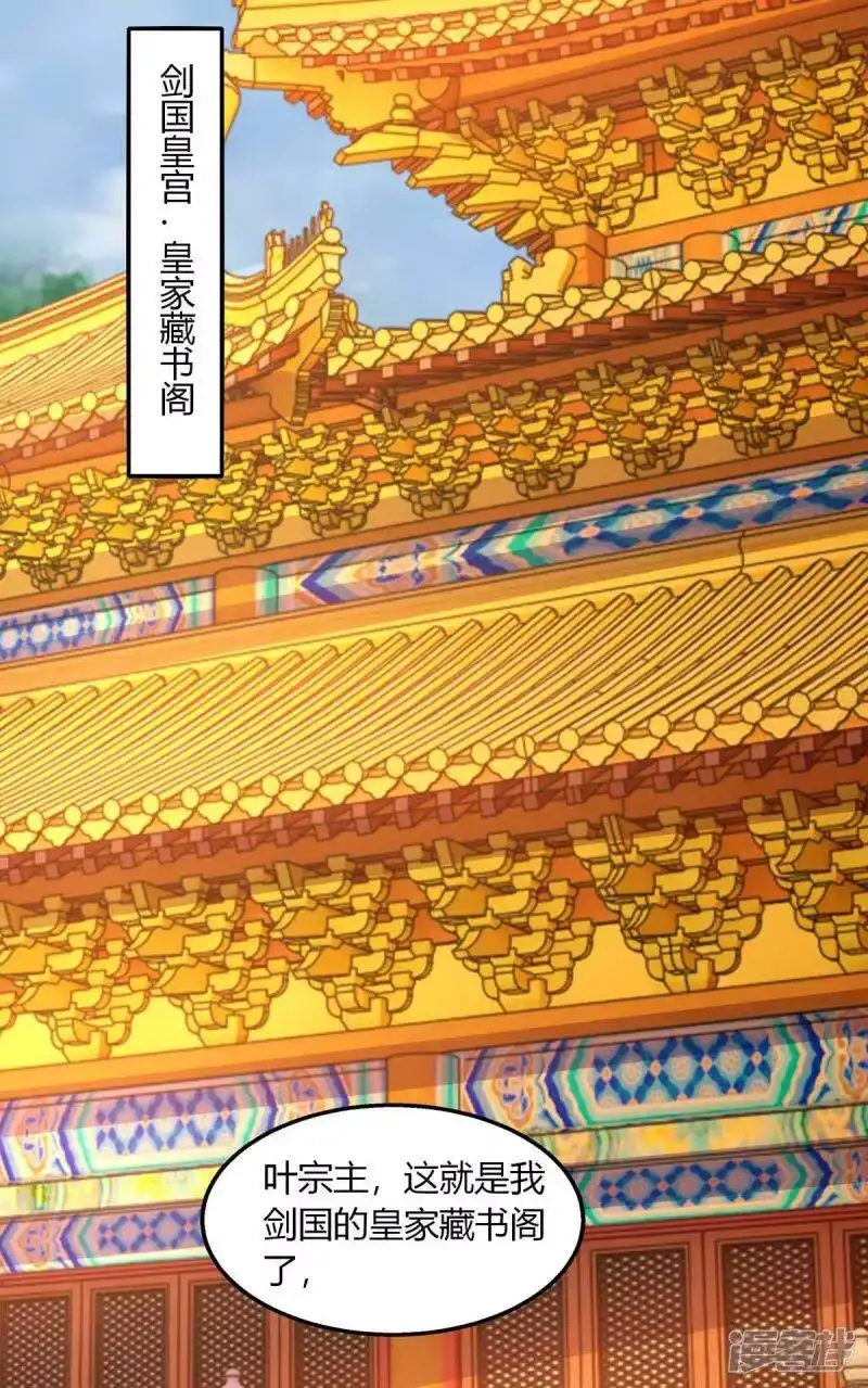 第281话参悟剑谱-独步逍遥_h-掌阅（第1张）