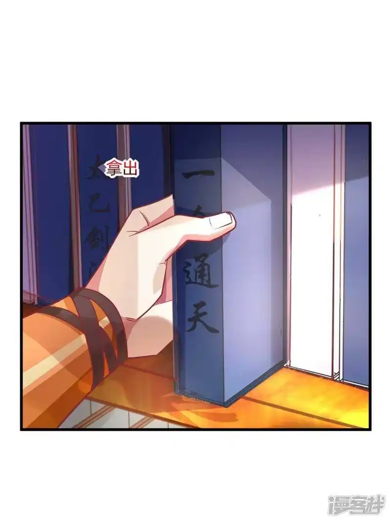 第281话参悟剑谱-独步逍遥_h-掌阅（第14张）
