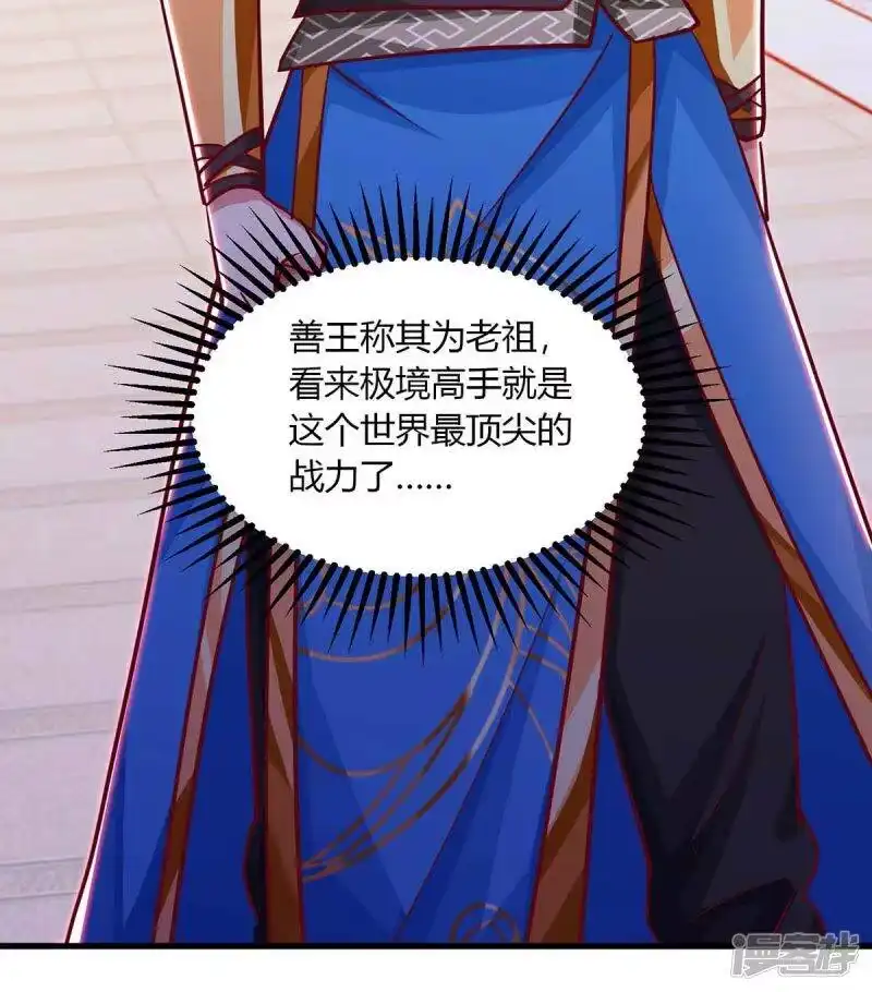 第281话参悟剑谱-独步逍遥_h-掌阅（第6张）